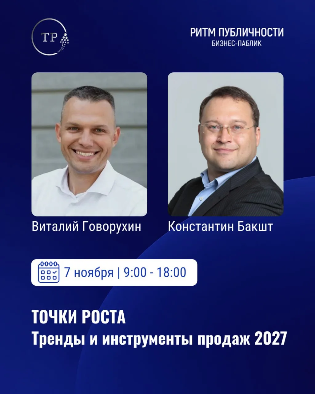 📆 7 ноября (сб) 10:00–18:00