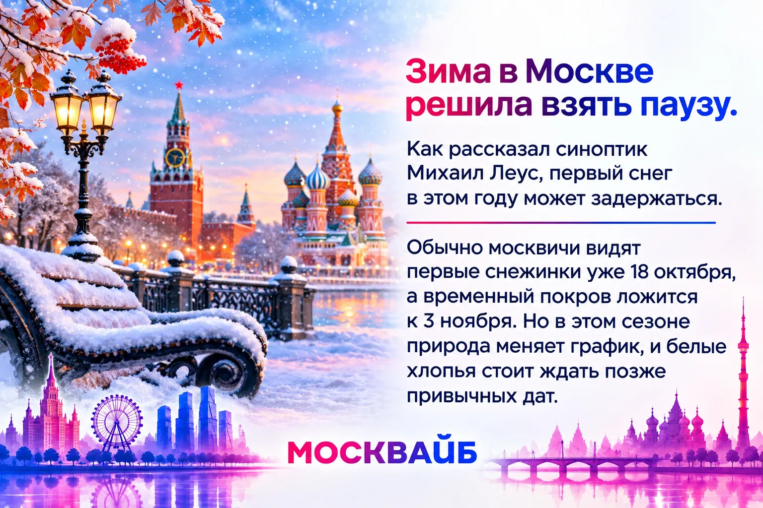 ❄️Подготовка подготовкой, но, как оказалось, зима не спешит к нам.