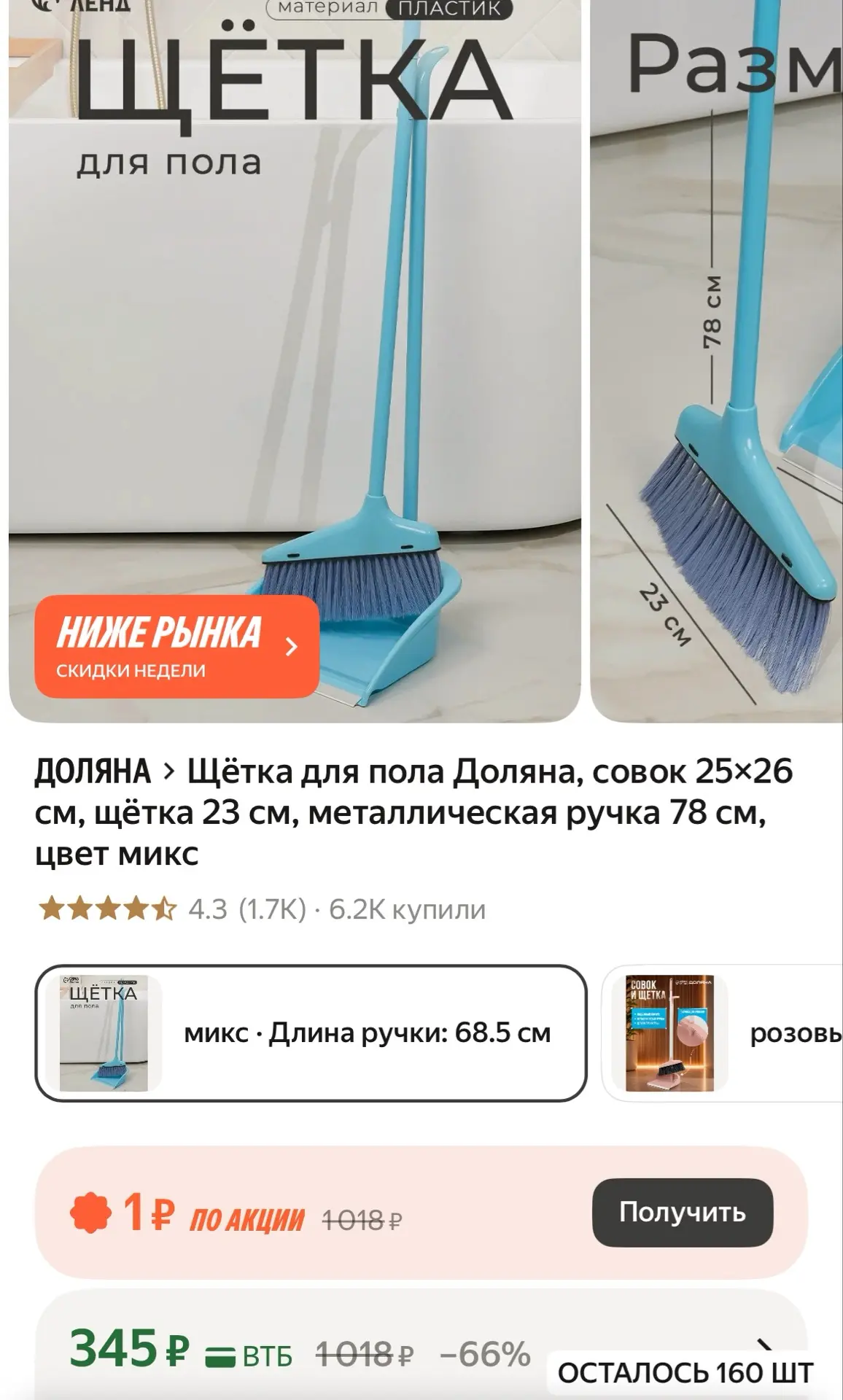 https://market.yandex.ru/cc/BPSerx
