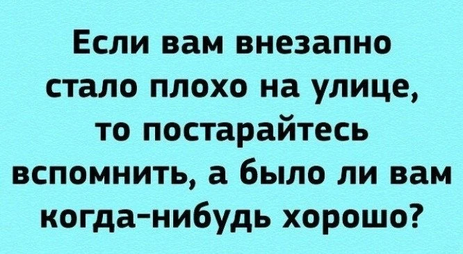 Фраза, которую нам говорили на лекциях по психологии стресса 😂