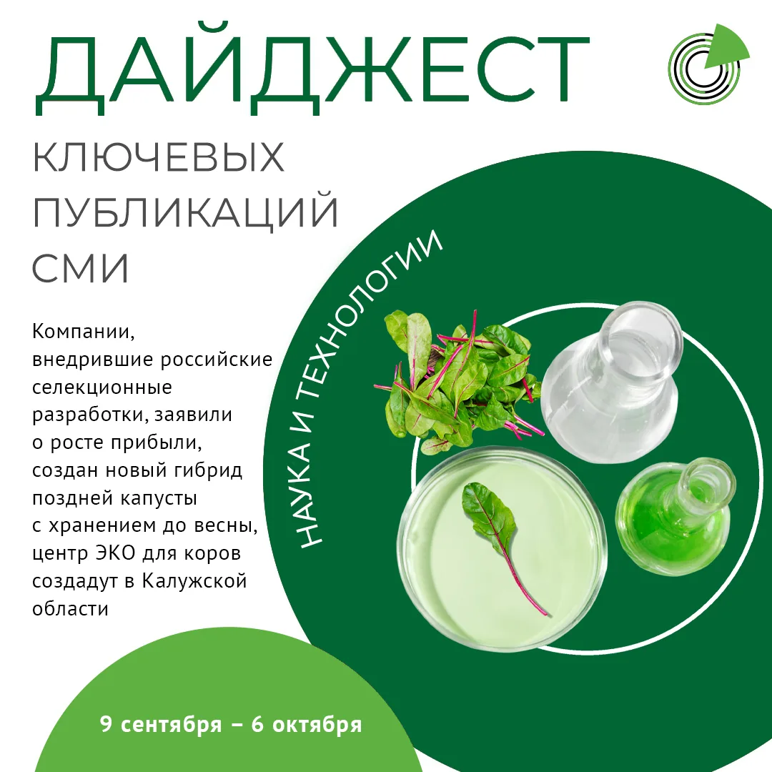 ДАЙДЖЕСТ «НАУКА И ТЕХНОЛОГИИ»