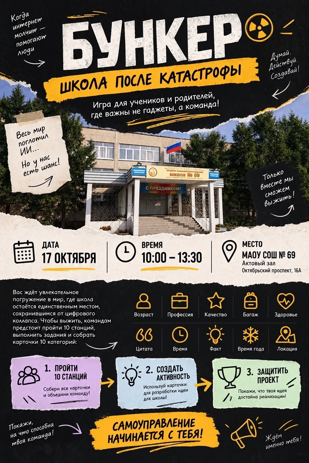 Готовы бросить вызов цифровой пустоте?