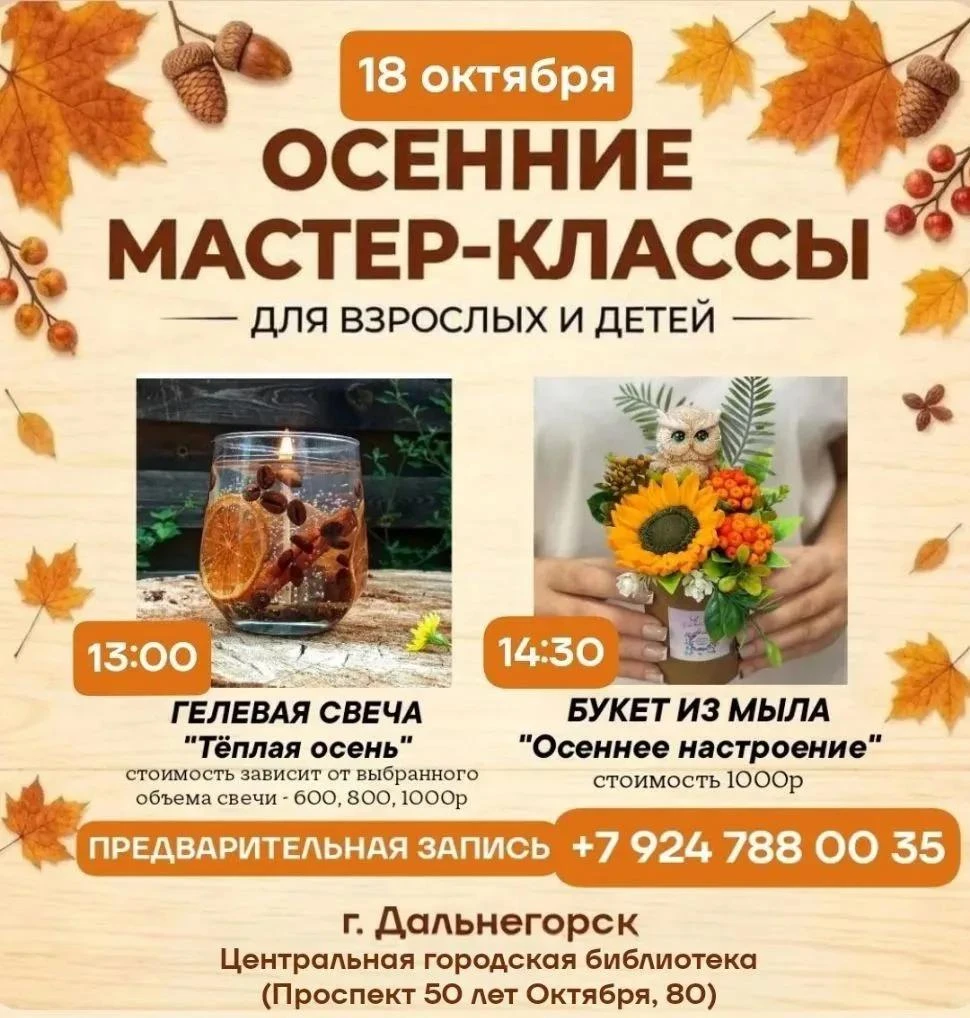 Осень — время творить! 🍁🕯️