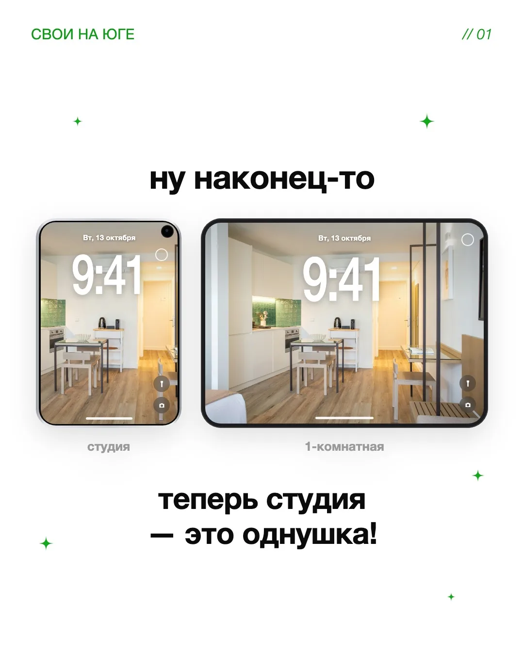 Знаем как переехать в бОльшую планировку