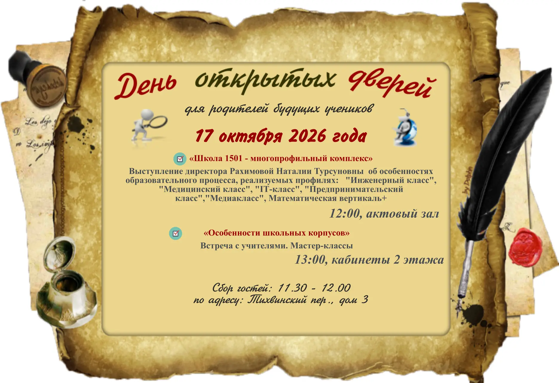 ❣️Уважаемые родители!❣️