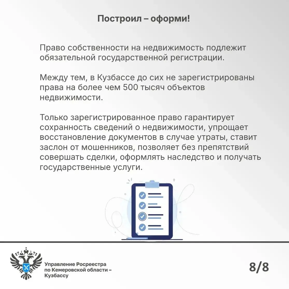 Что делать при утрате правоустанавливающих документов на недвижимость: пошаговая инстру...