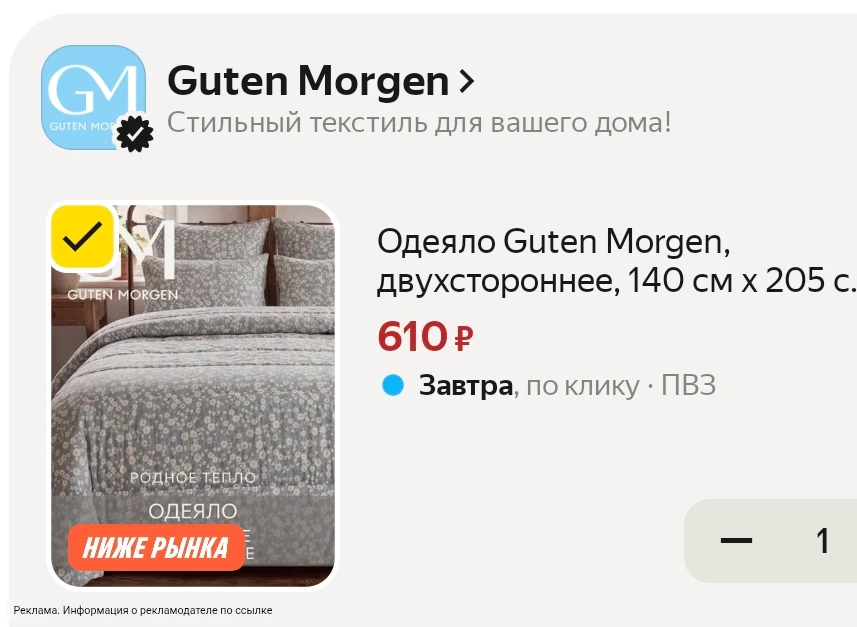 Цена 🔥промокод HOME15C , артикул 5874490902 по ССЫЛКЕ