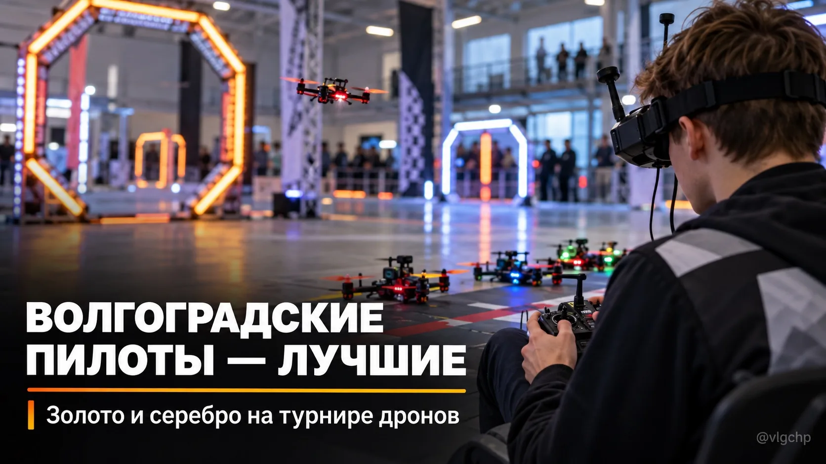 🏆 Волгоградцы стали лучшими на «Волгоградском рубеже»