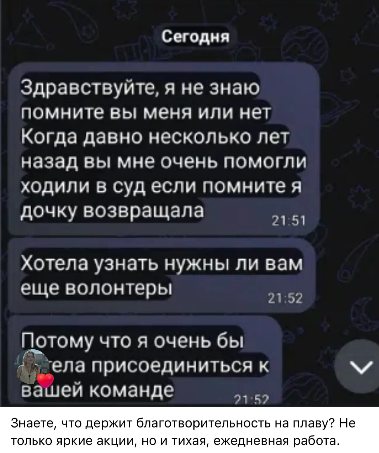 Вчера Светлана скинула мне скрин. Столько происходит событий в жизни. Восстанавливалаих...