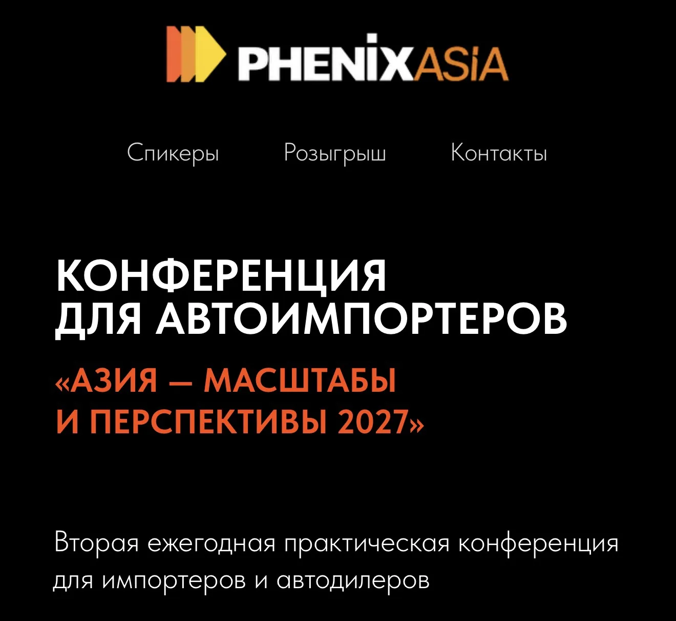 Начало весь эффектное) кстати, ваши авто мы возим именно через Феникс Азию - перевозчик...