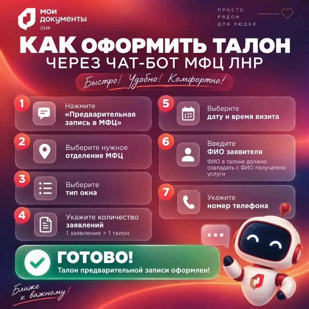 🤖 Очередь? Не сегодня! Объявляем отмену очередей 😎