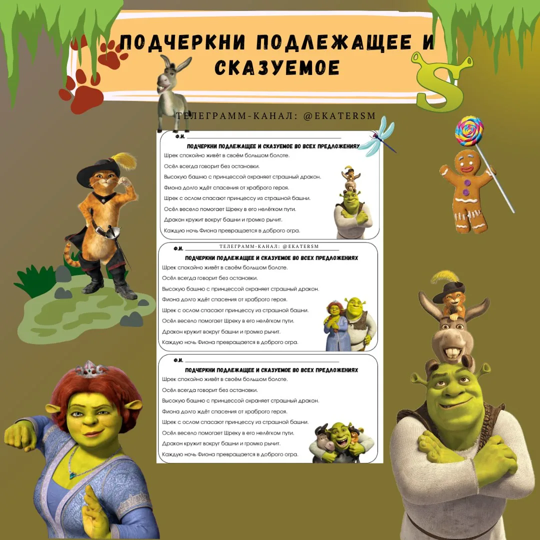 Карточки "Подлежащее и сказуемое" 💚