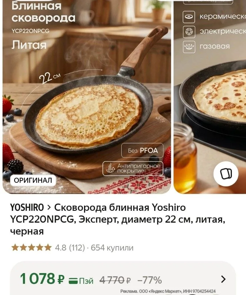 https://market.yandex.ru/cc/BGz83v?erid=5jtCeReNx12oak2rVDavLvp