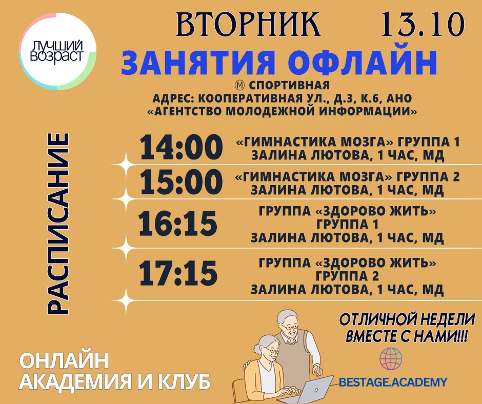 📌--ОФЛАЙН🎓 МД--