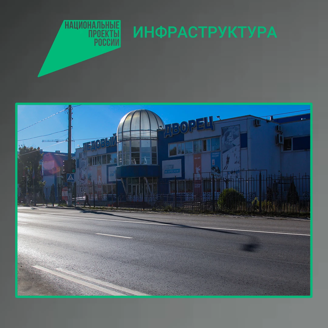 По национальному проекту «Инфраструктура для жизни» в Володарском районе Брянска капита...