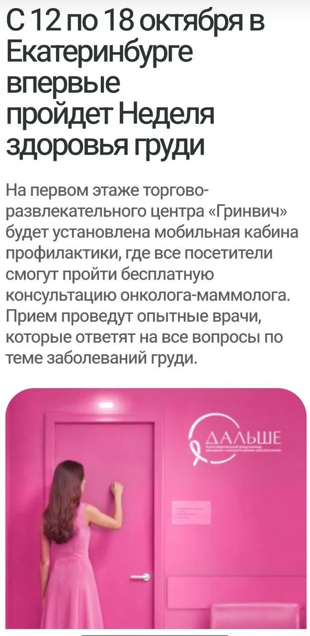 Тоже в ТРЦ Гринвич, дни здоровья.