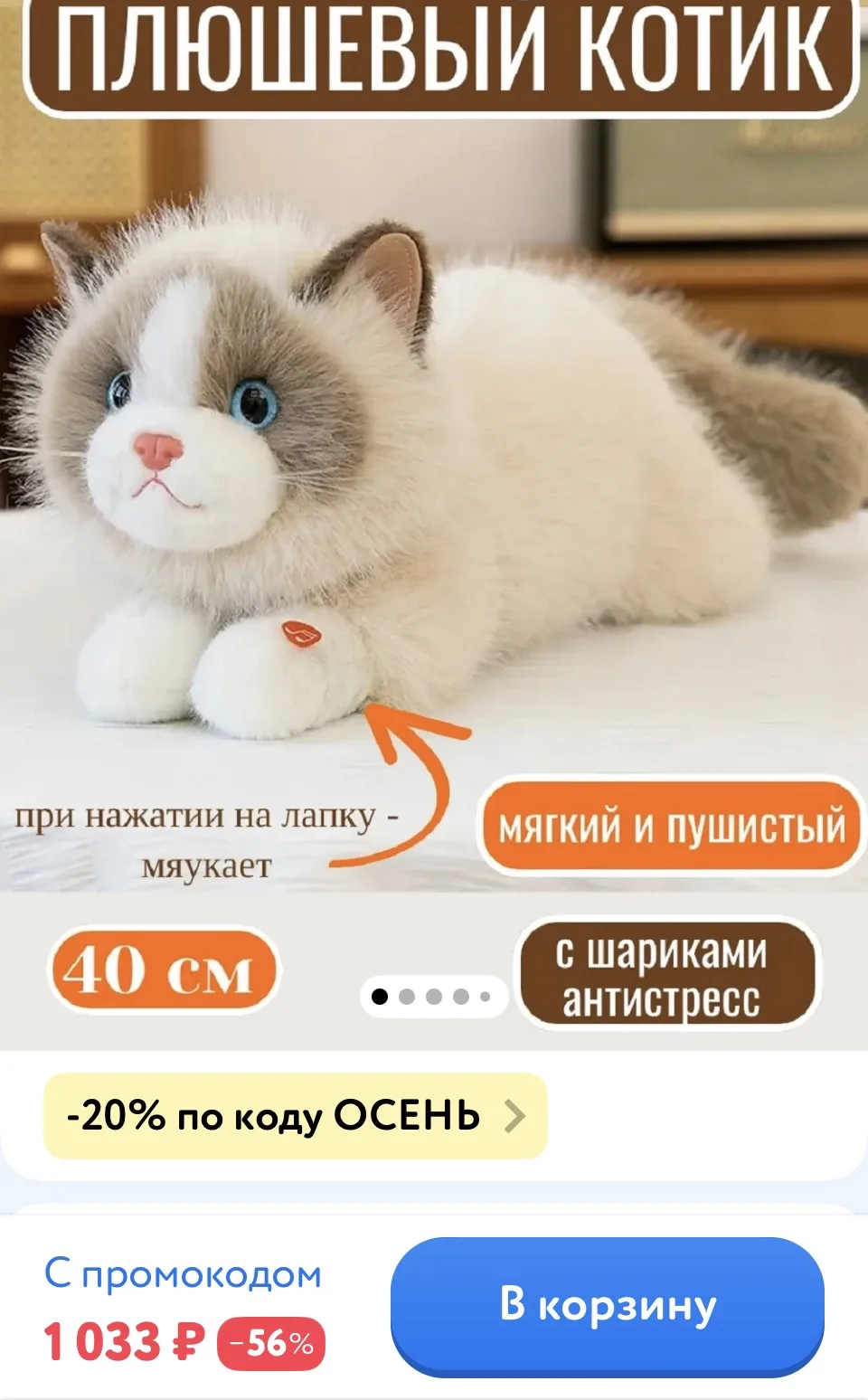 https://www.detmir.ru/product/index/id/6732947/