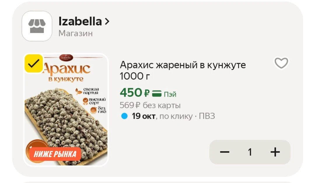 📦 Яндекс Маркет