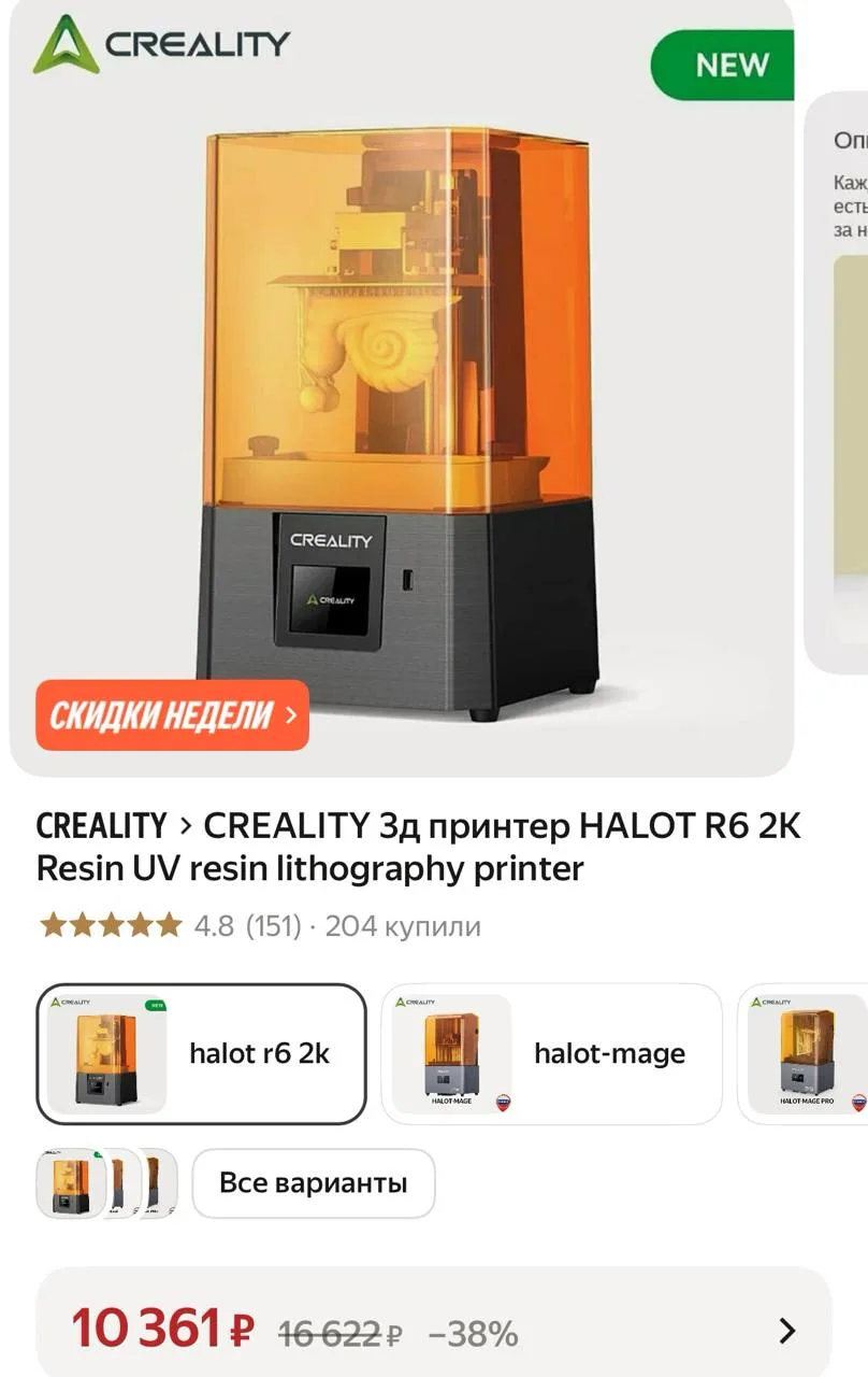 CREALITY 3д принтер HALOT R6 2K Resin UV resin lithography printer