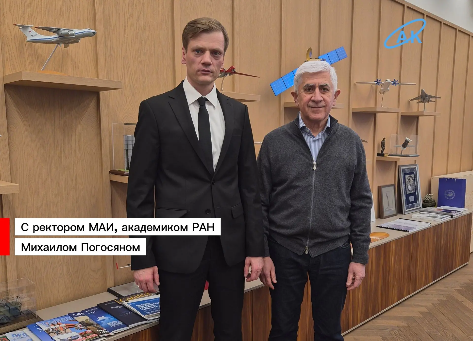 Московский авиационный институт посетил сегодня по приглашению Михаила Погосяна, ректор...