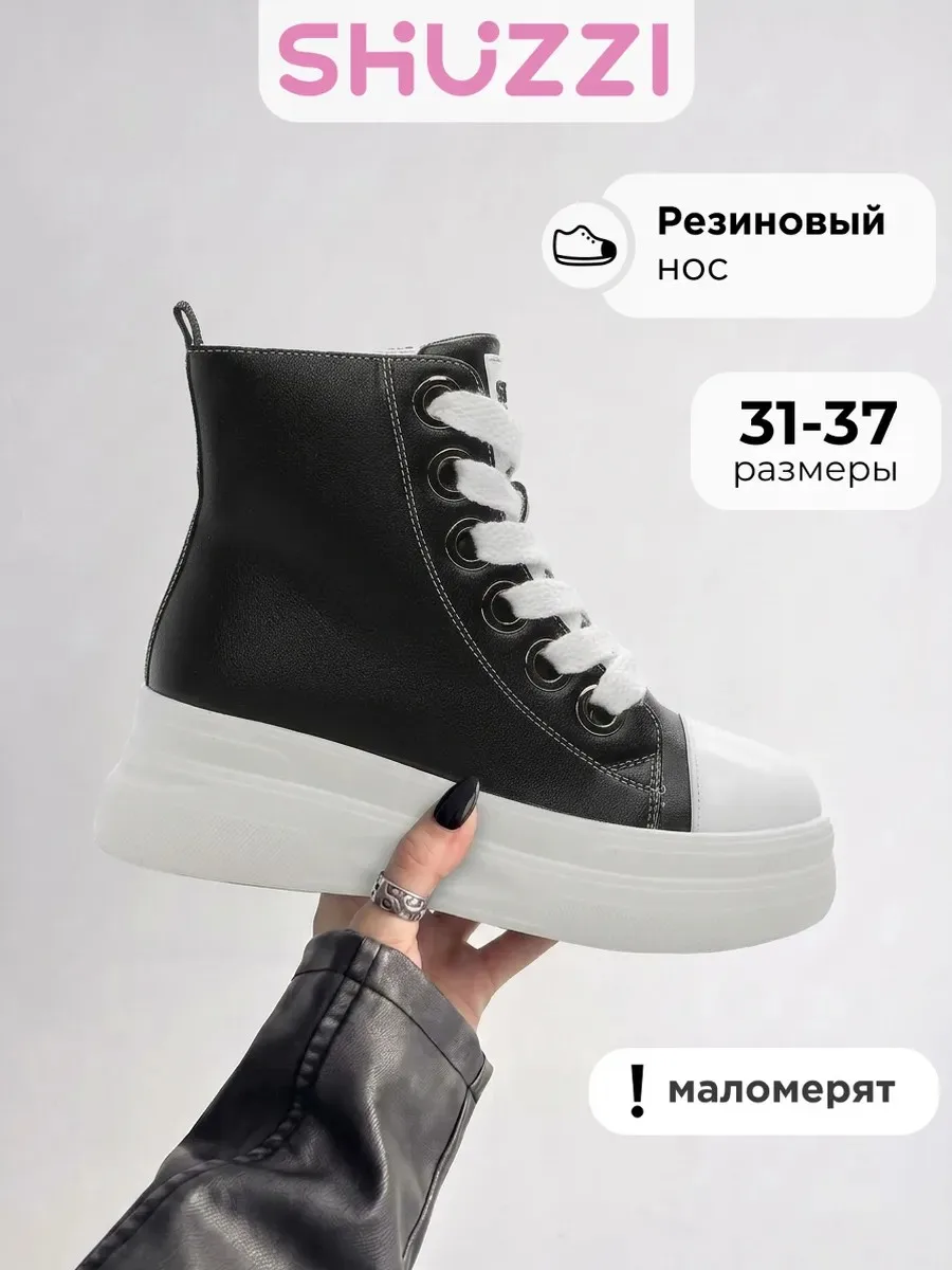 Демисезонные ботинки