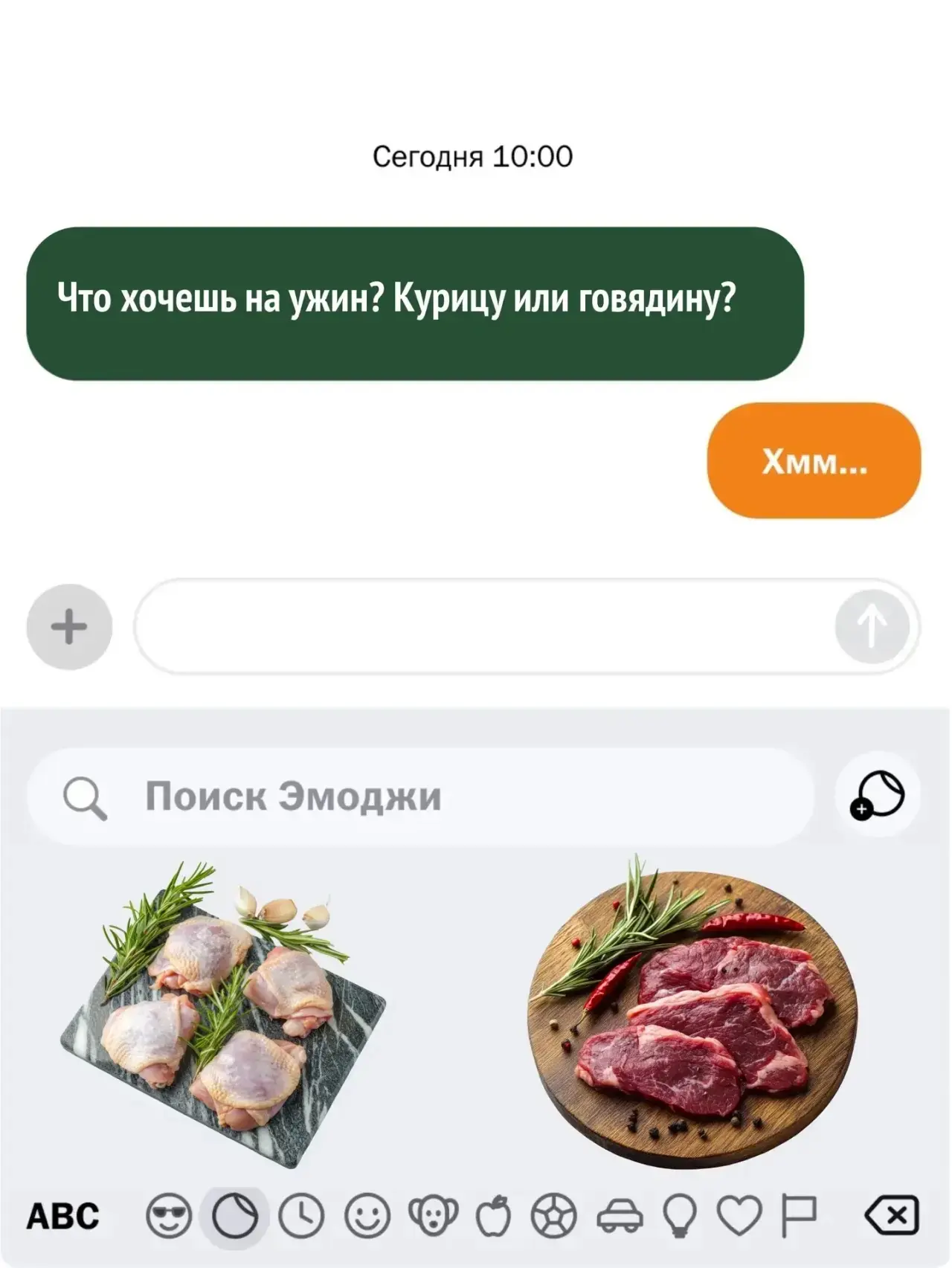 Курица или говядина?