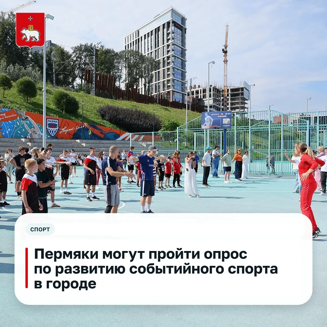 Пермяки, важно ваше мнение!