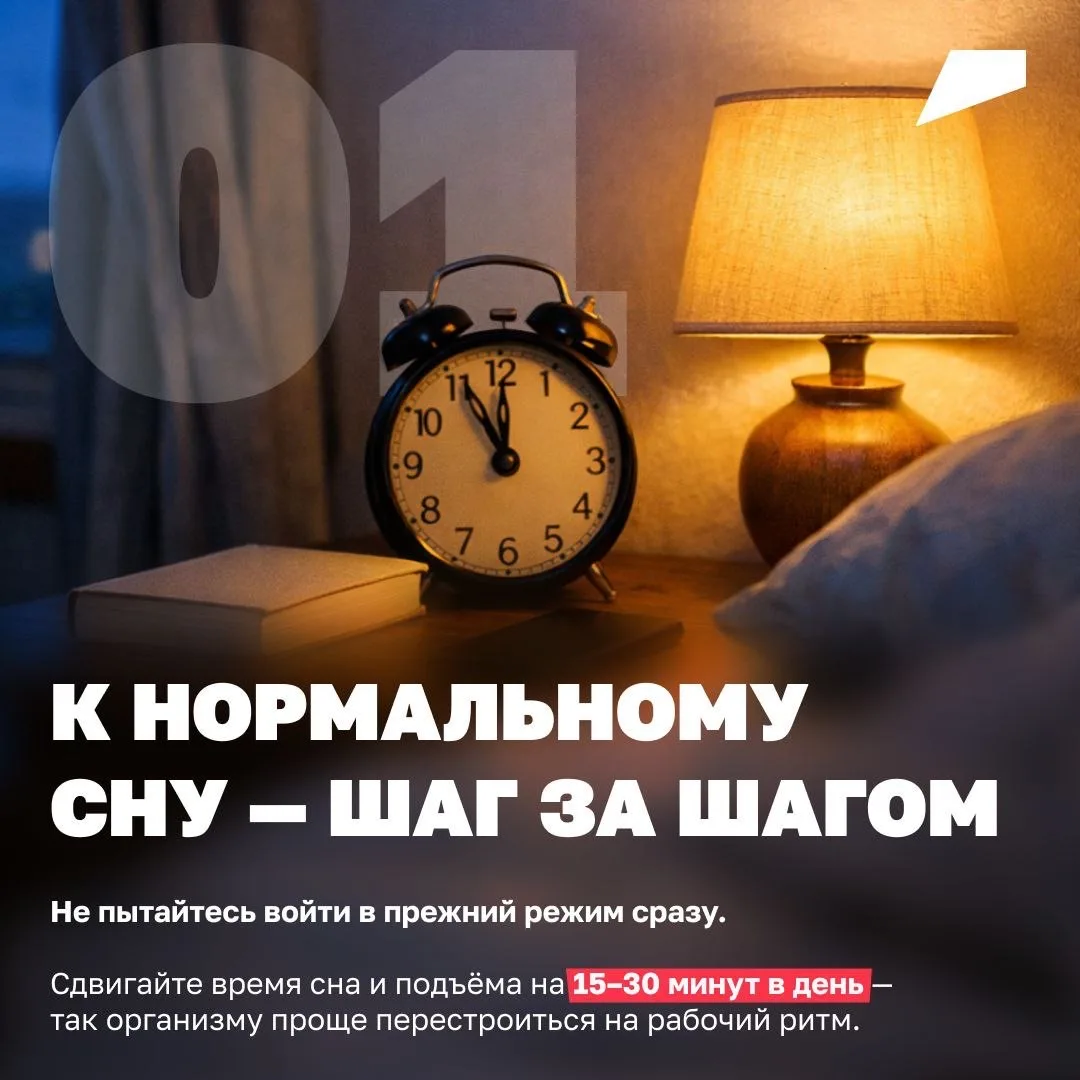 🛏 Перезапускаем свой режим!