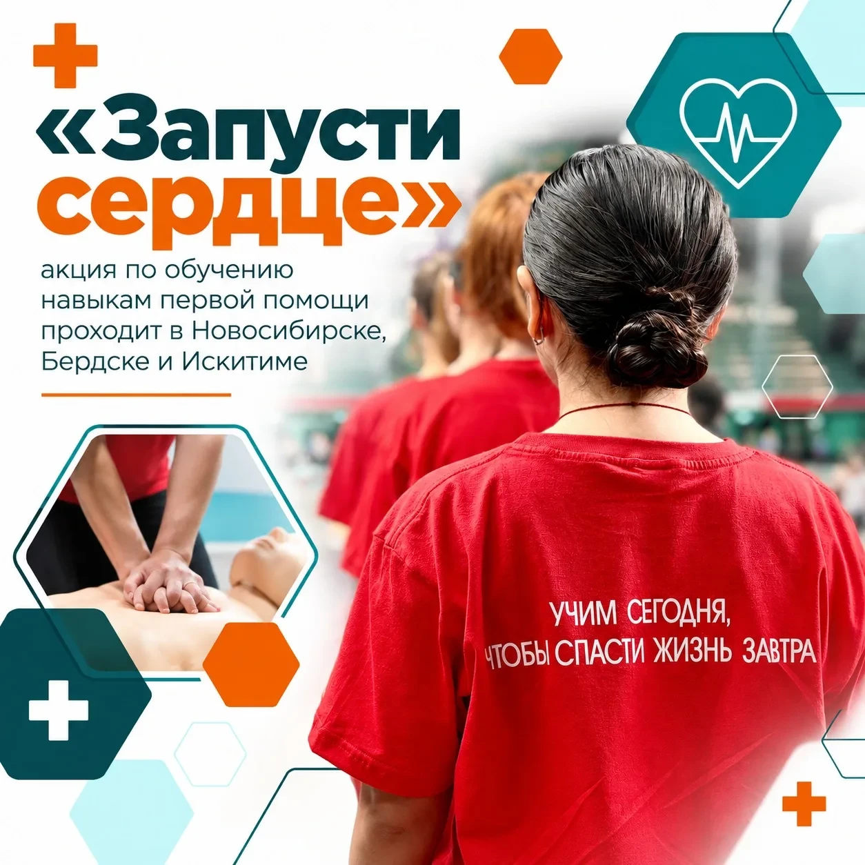 🩺 В «Локомотив-Арене» учат оказывать первую помощь