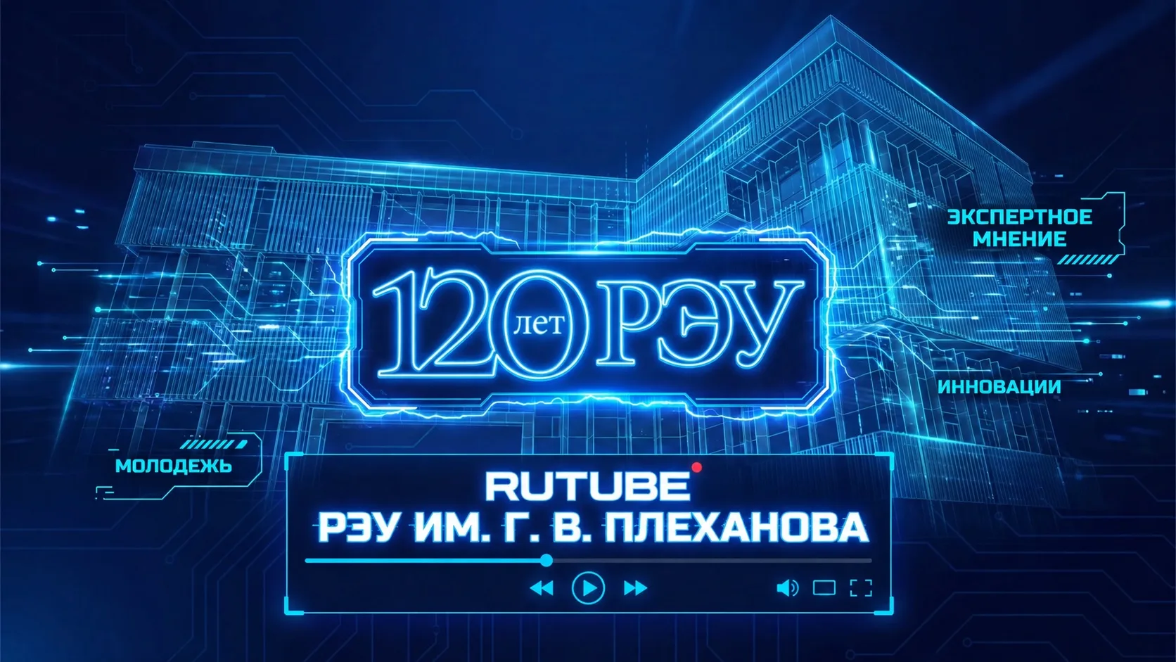 Плехановка в эфире: Смотри, участвуй, вдохновляйся!