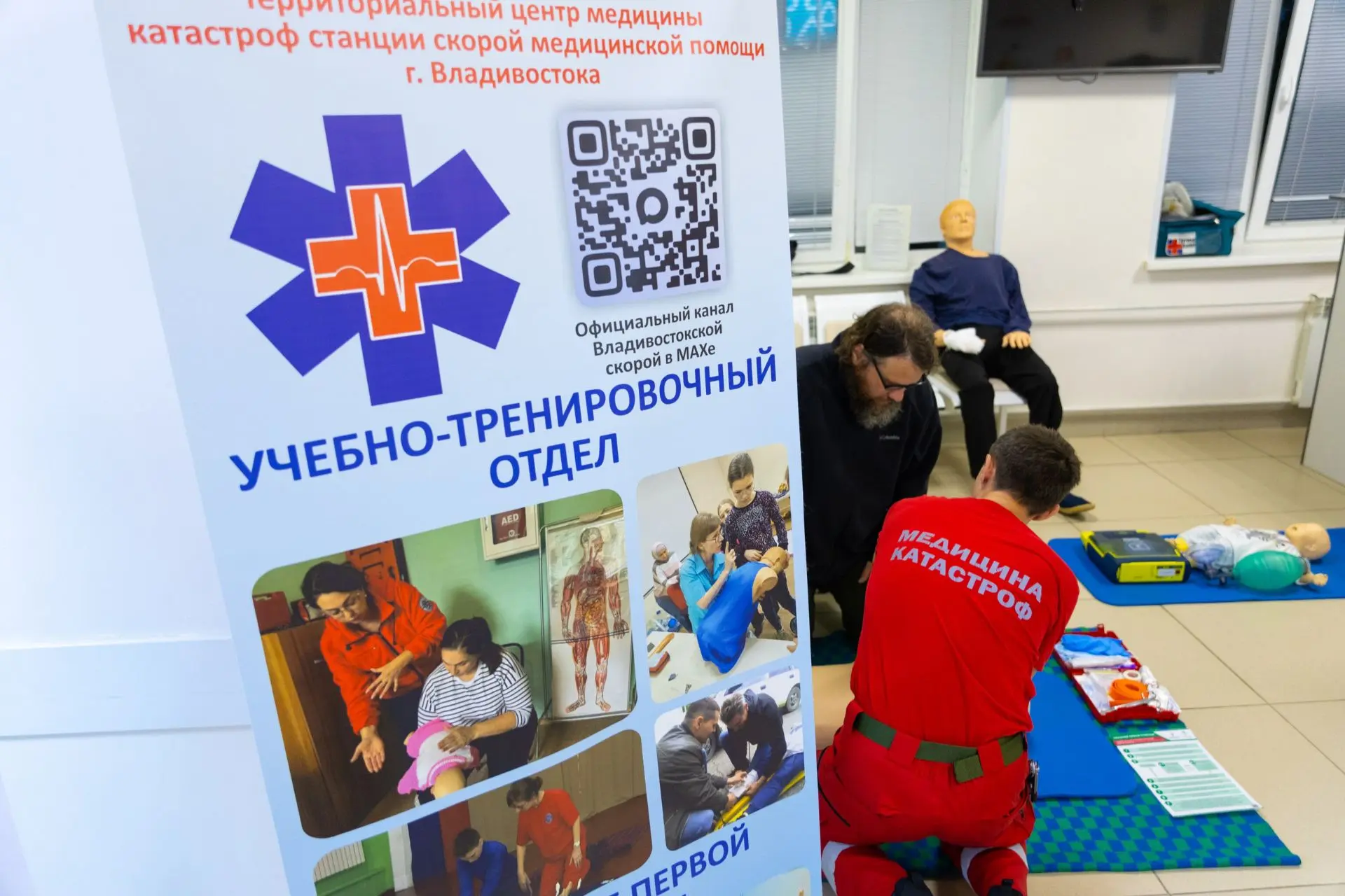 👏Специалисты Территориального центра медицины катастроф Владивостокской скорой приняли...