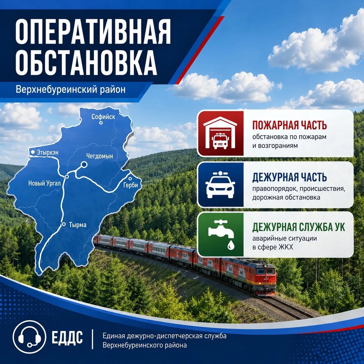 ☔️❄️Циклон принесёт в Верхнебуреинский район осадки в виде дождя и мокрого снега