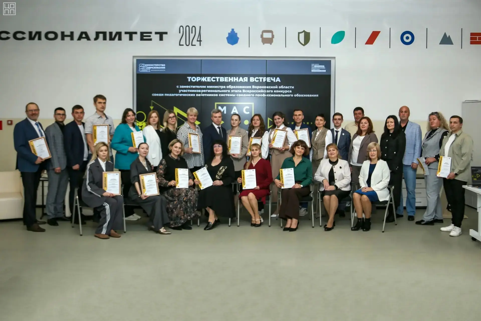 💫 «Мастером года-2026» в Воронежской области стала педагог юридического техникума Екат...