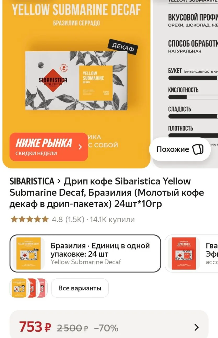https://market.yandex.ru/cc/BHiQwL
