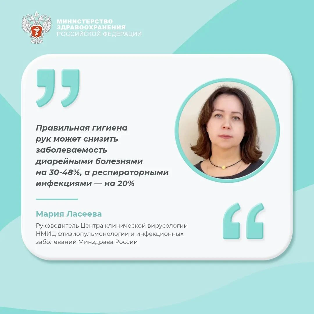 🧼 #ПростыеПравила: Почему чистые руки — эффективный способ защиты от инфекции?