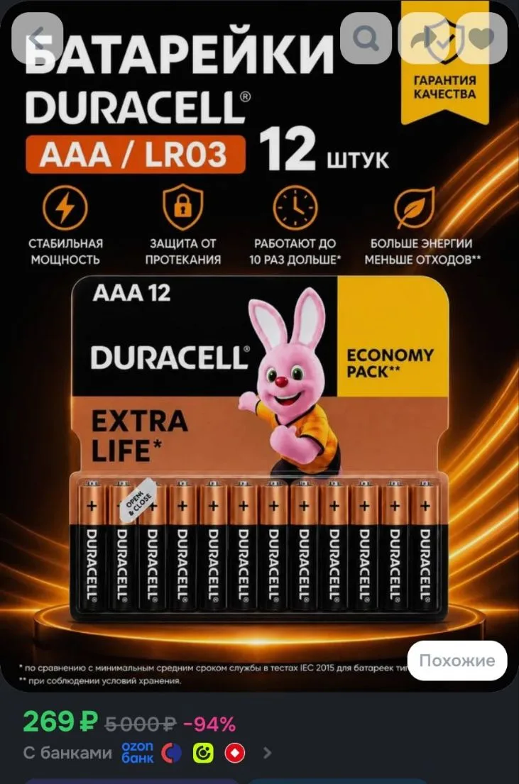 🌺Батарейки Duracell 12 штук