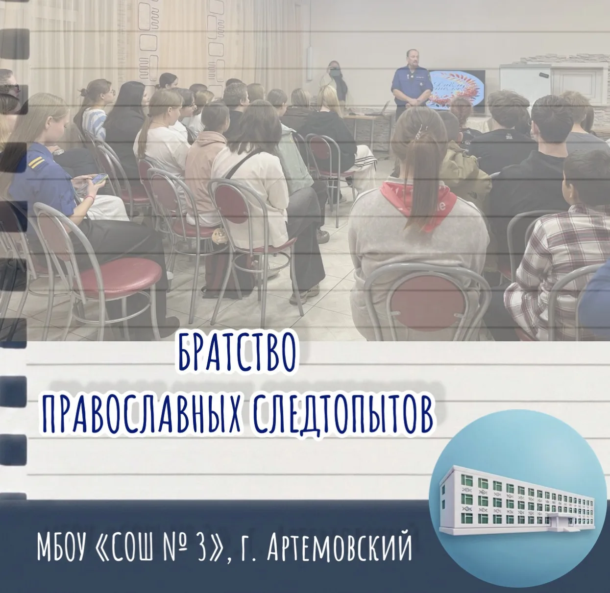 🏕️🇷🇺 В ГОСТЯХ У «БРАТСТВА ПРАВОСЛАВНЫХ СЛЕДОПЫТОВ»
