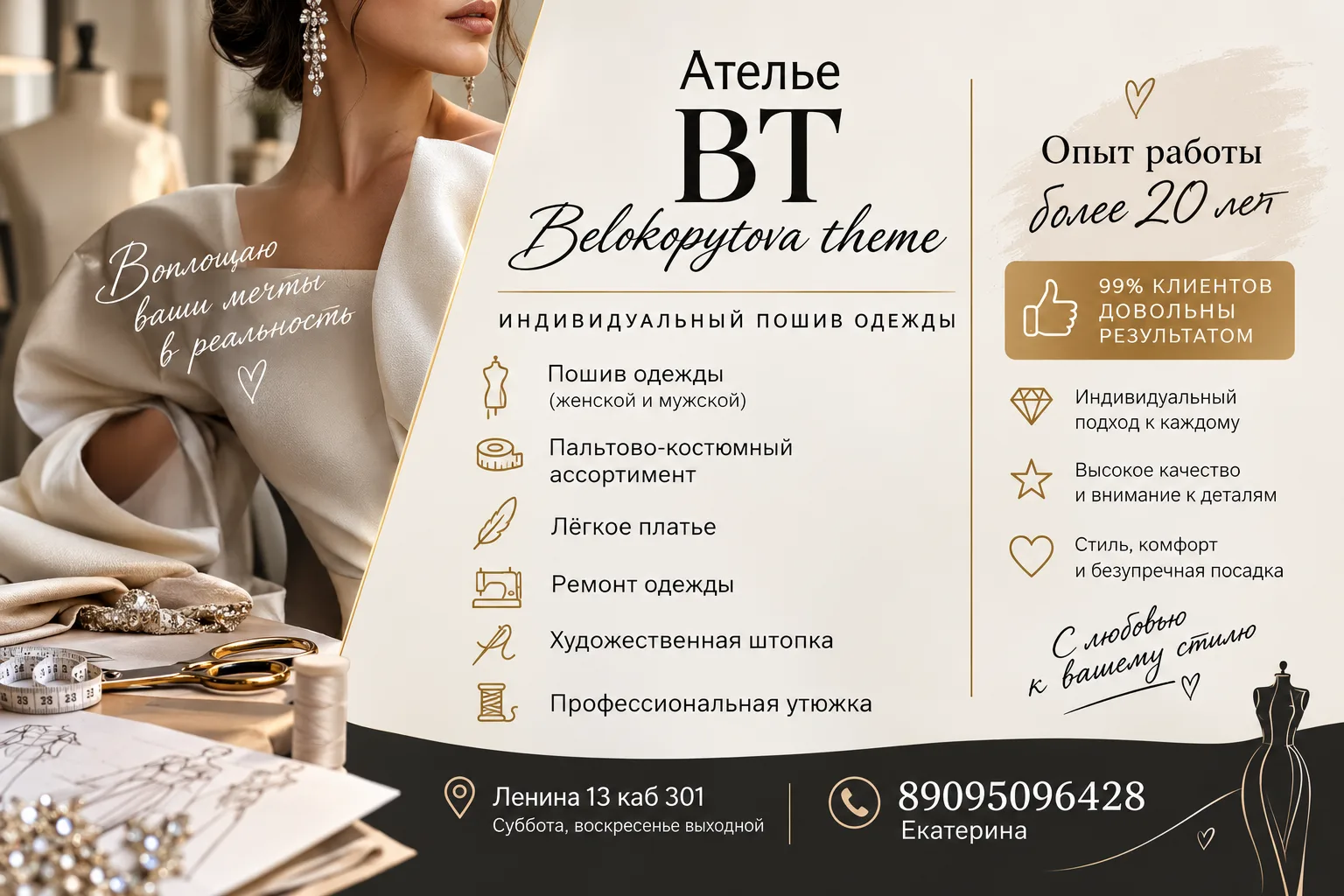 АТЕЛЬЕ