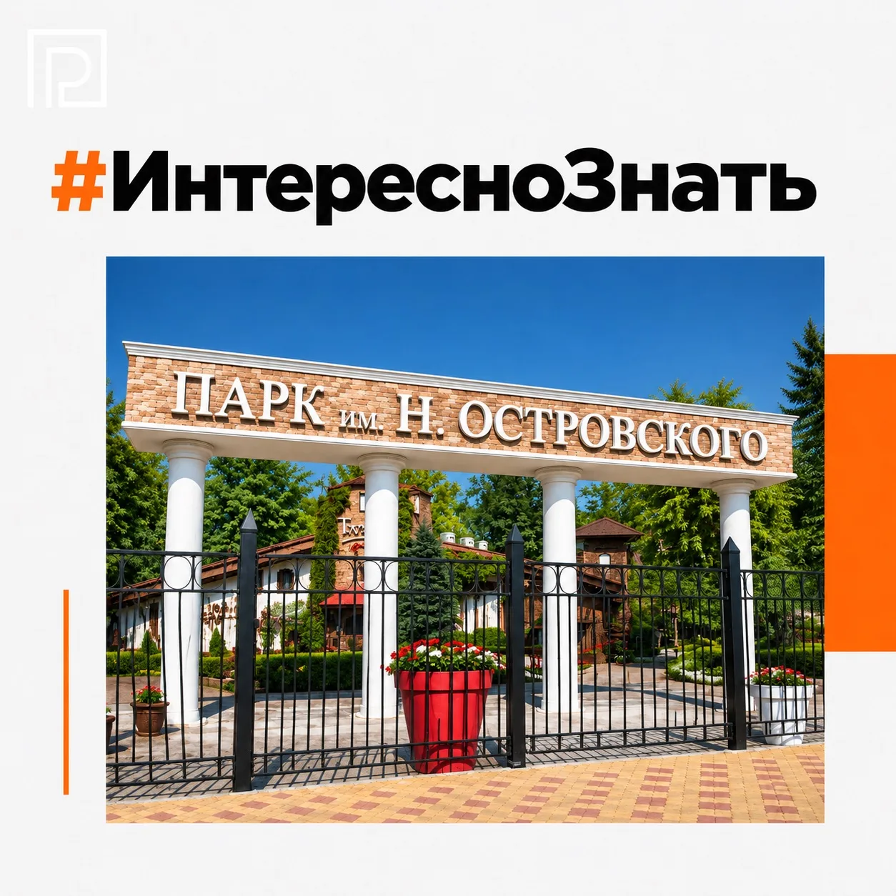 САМЫЙ БОЛЬШОЙ ПАРК РОСТОВА БЫЛ ИППОДРОМОМ? 🌳