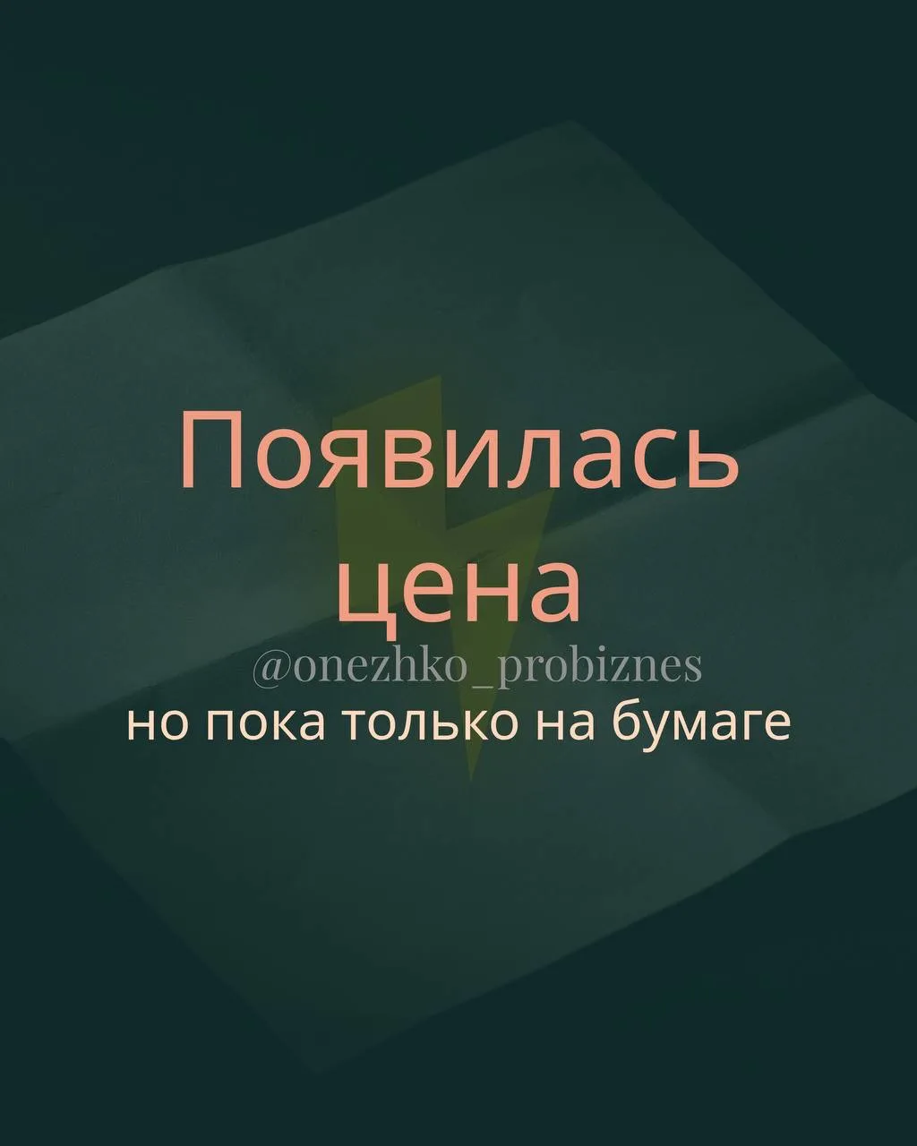 📬 Появилась цена за письма через новый электронный почтовый ящик.