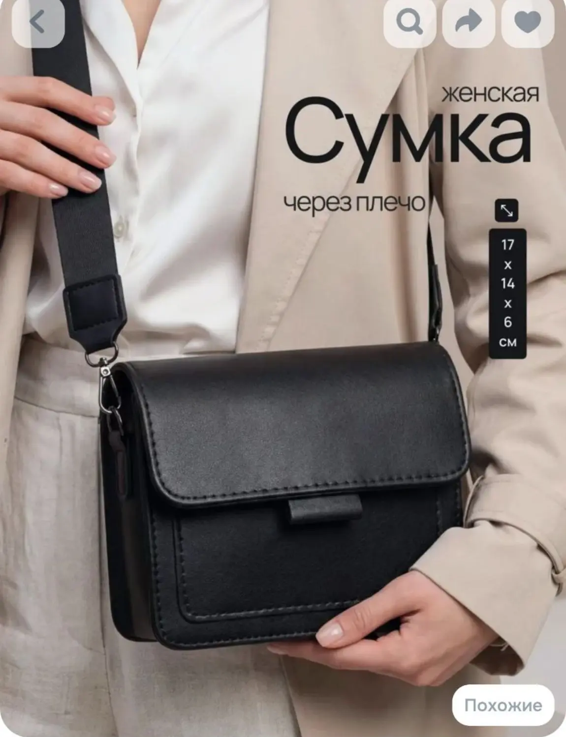 Сумка, поместится мелочь. ключи/ телефон