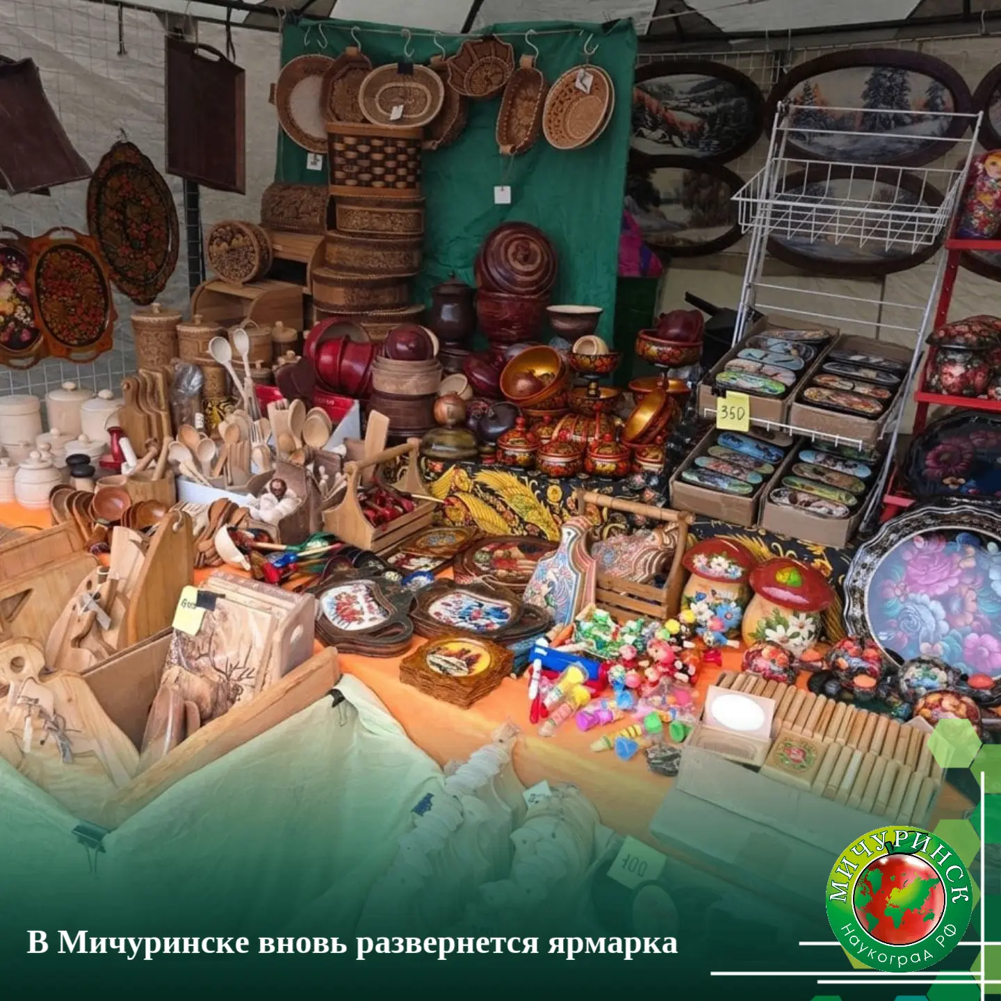 В Мичуринске вновь развернется ярмарка