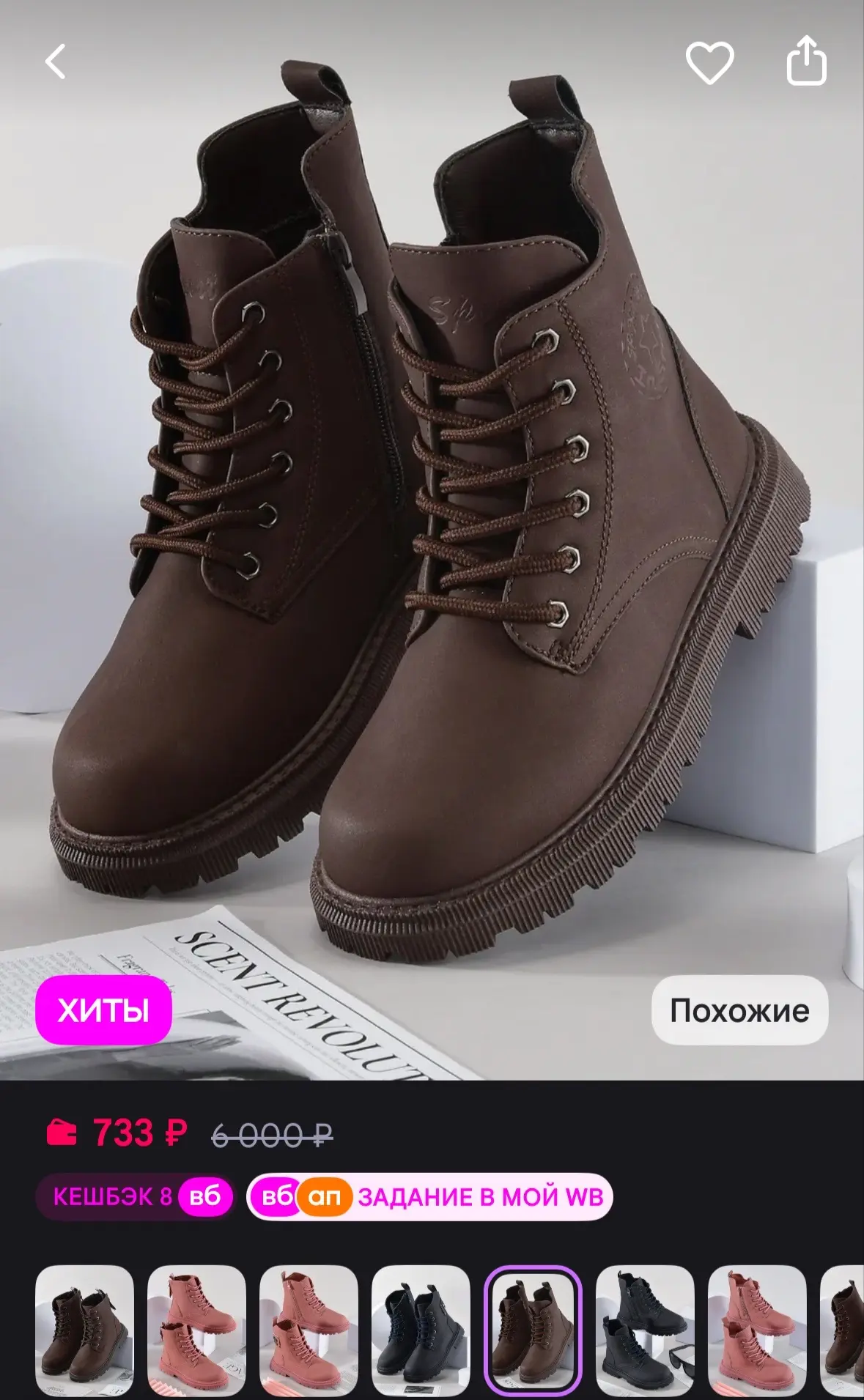 https://www.wildberries.ru/catalog/1484357523/detail.aspx