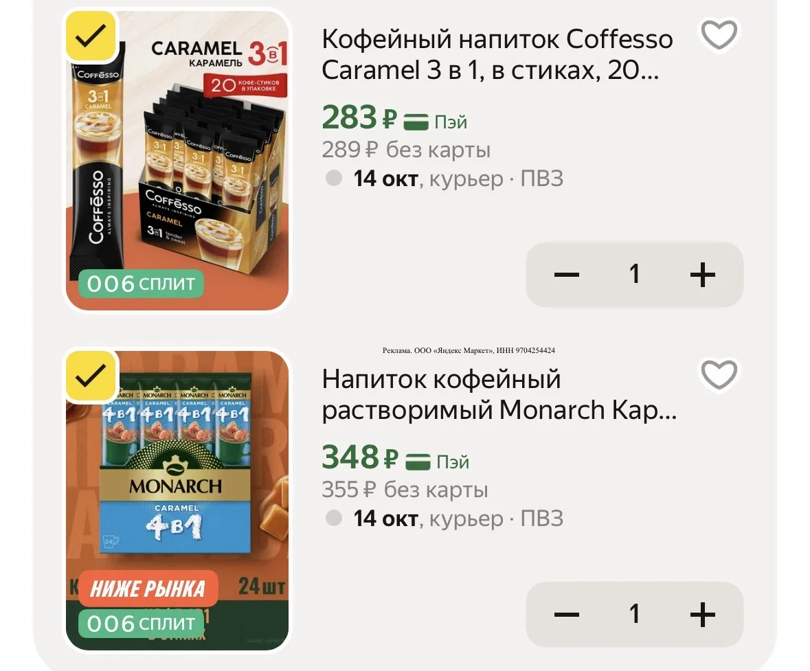 Кофе в стиках 👍