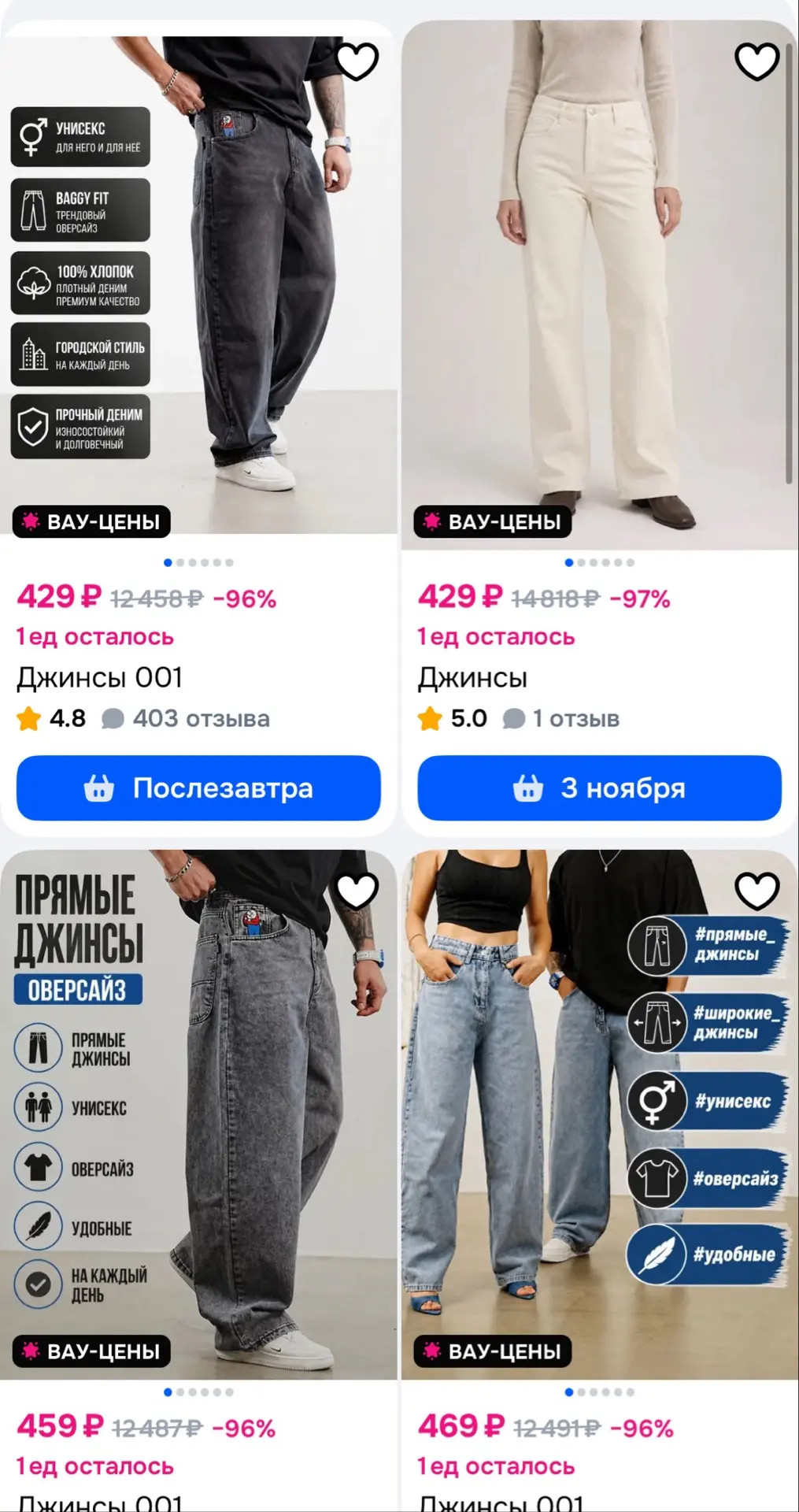 https://ozon.ru/s/dzhinsy-boyu