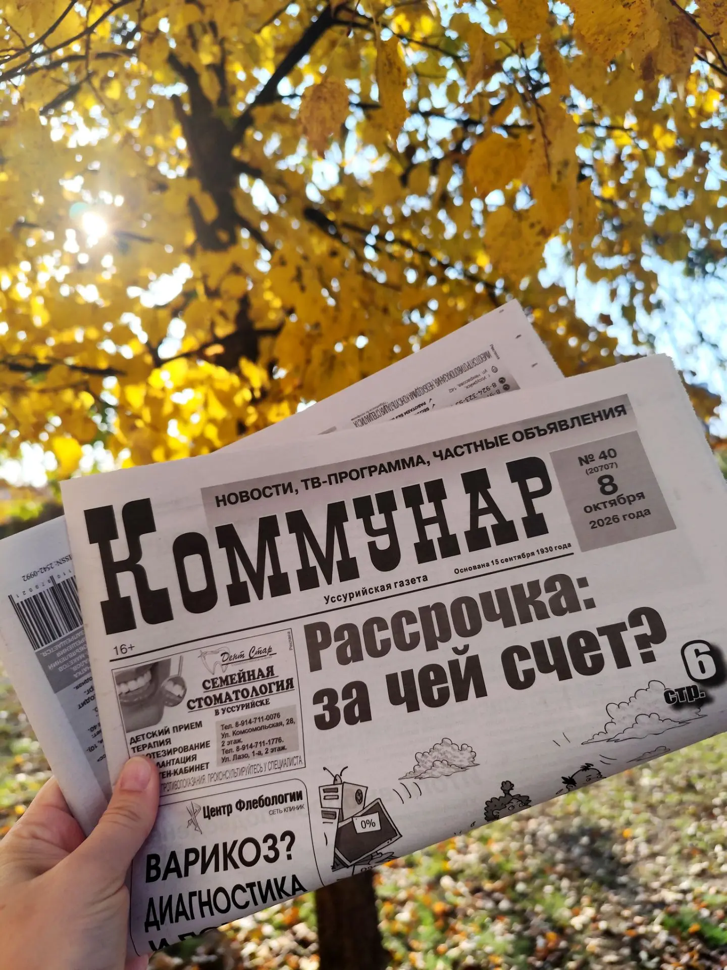 Свежий номер "К" уже в продаже📰