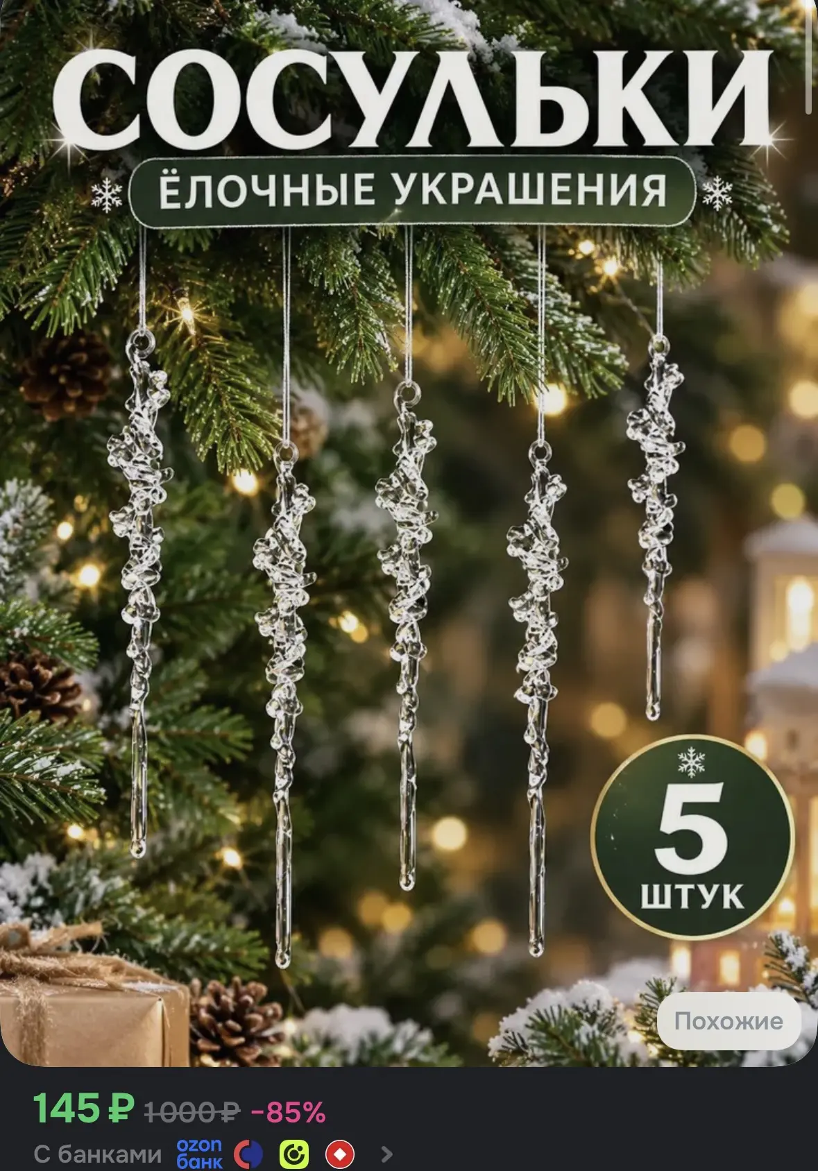 ➡️Купить со скидкой