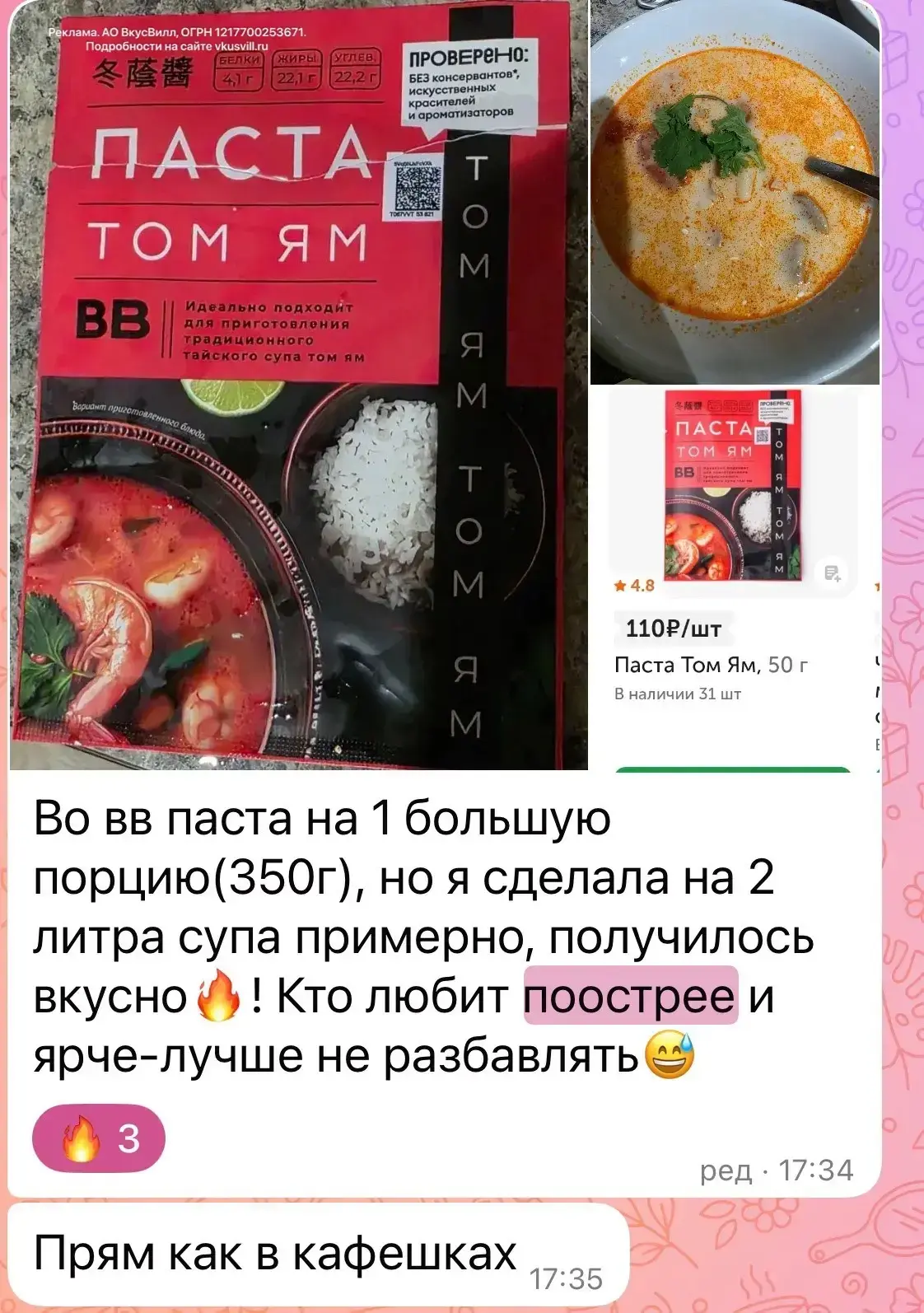 Спасибо за фото🌺