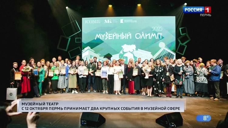В Перми стартуют "Музейные дни"