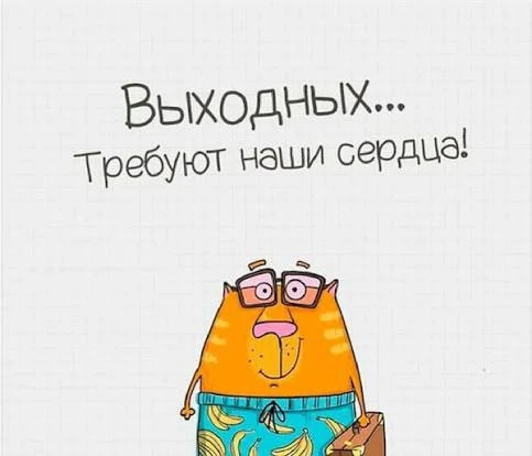 В Башкирии грядёт короткая рабочая неделя — всего четыре дня